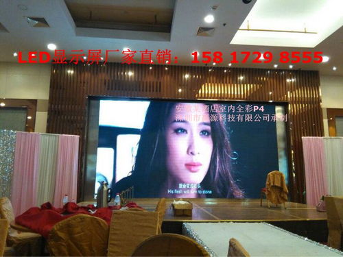 南通市港閘區(qū)酒店宴會(huì)廳會(huì)議室LED電子顯示屏廠家直銷(xiāo)價(jià)格與批發(fā)報(bào)價(jià)行情